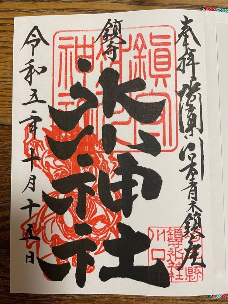 ⛩️ 진수 히카와 신사 이미지 10